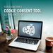 VisualisierungVorteileMitgliedschaftalsProduktgrafik_149174235336_professional_9_Cookie